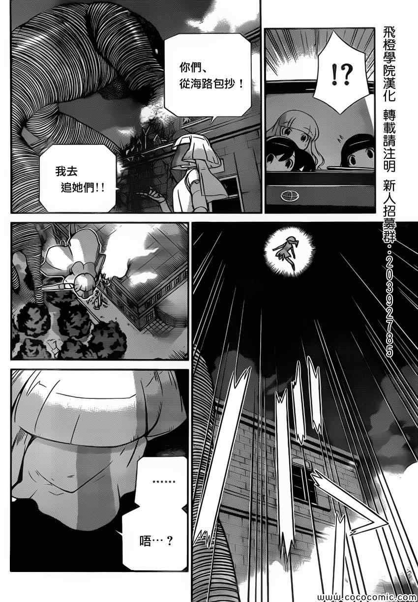 第253话 All Together Flag
