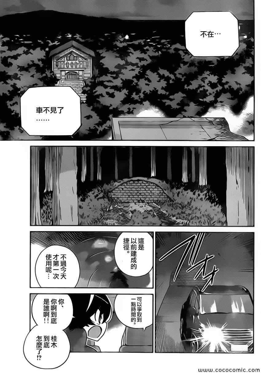 第253话 All Together Flag