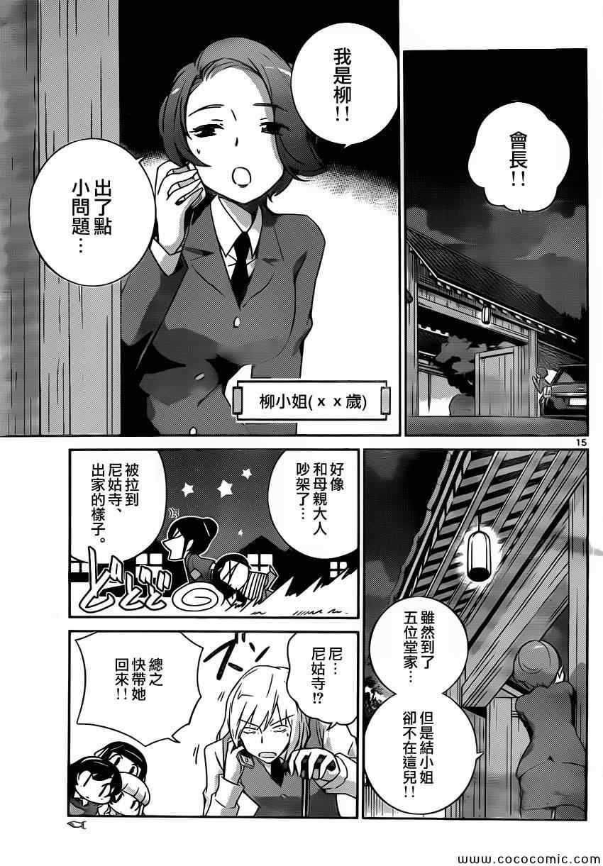 第253话 All Together Flag