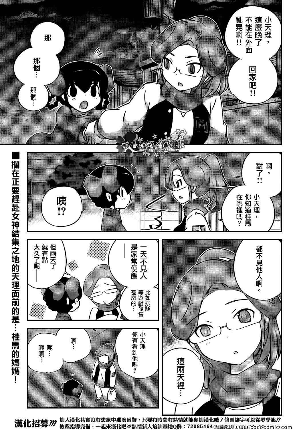 第254话 To The Destiny