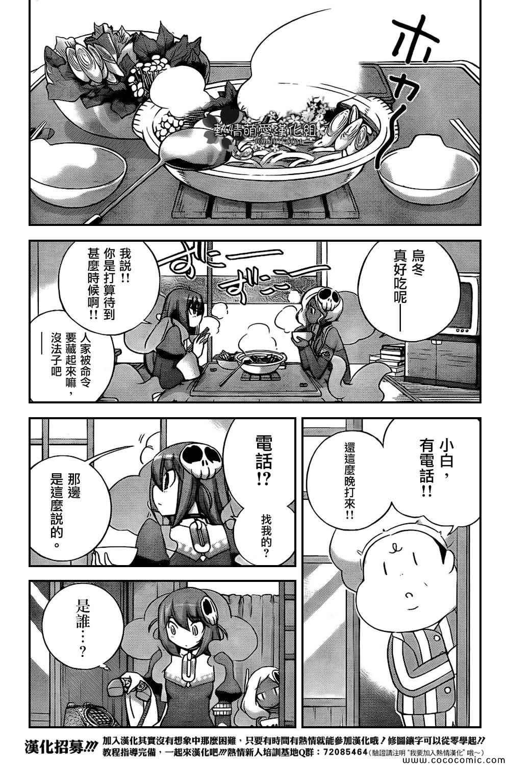 第254话 To The Destiny