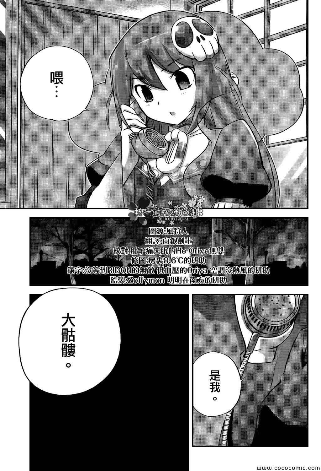 第254话 To The Destiny