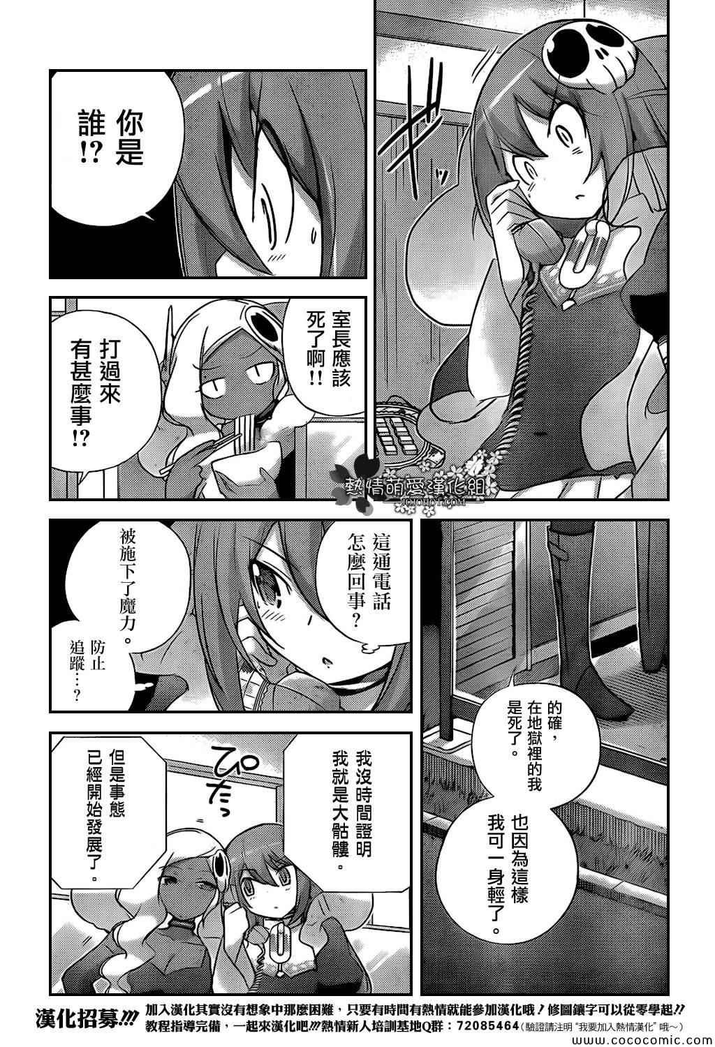 第254话 To The Destiny