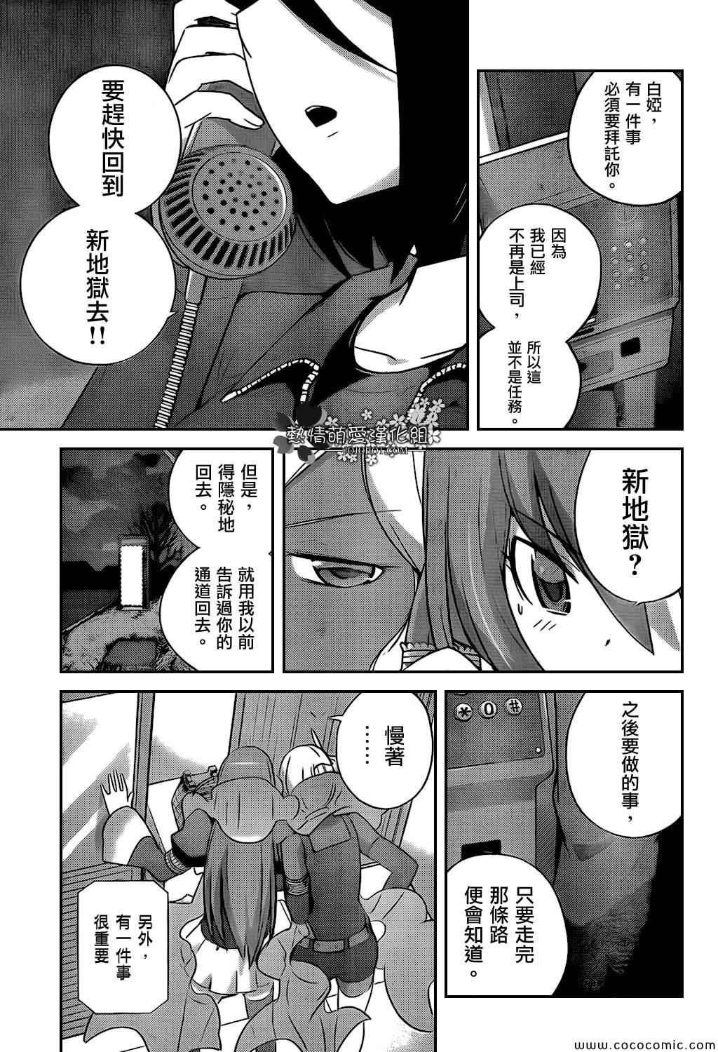 第254话 To The Destiny