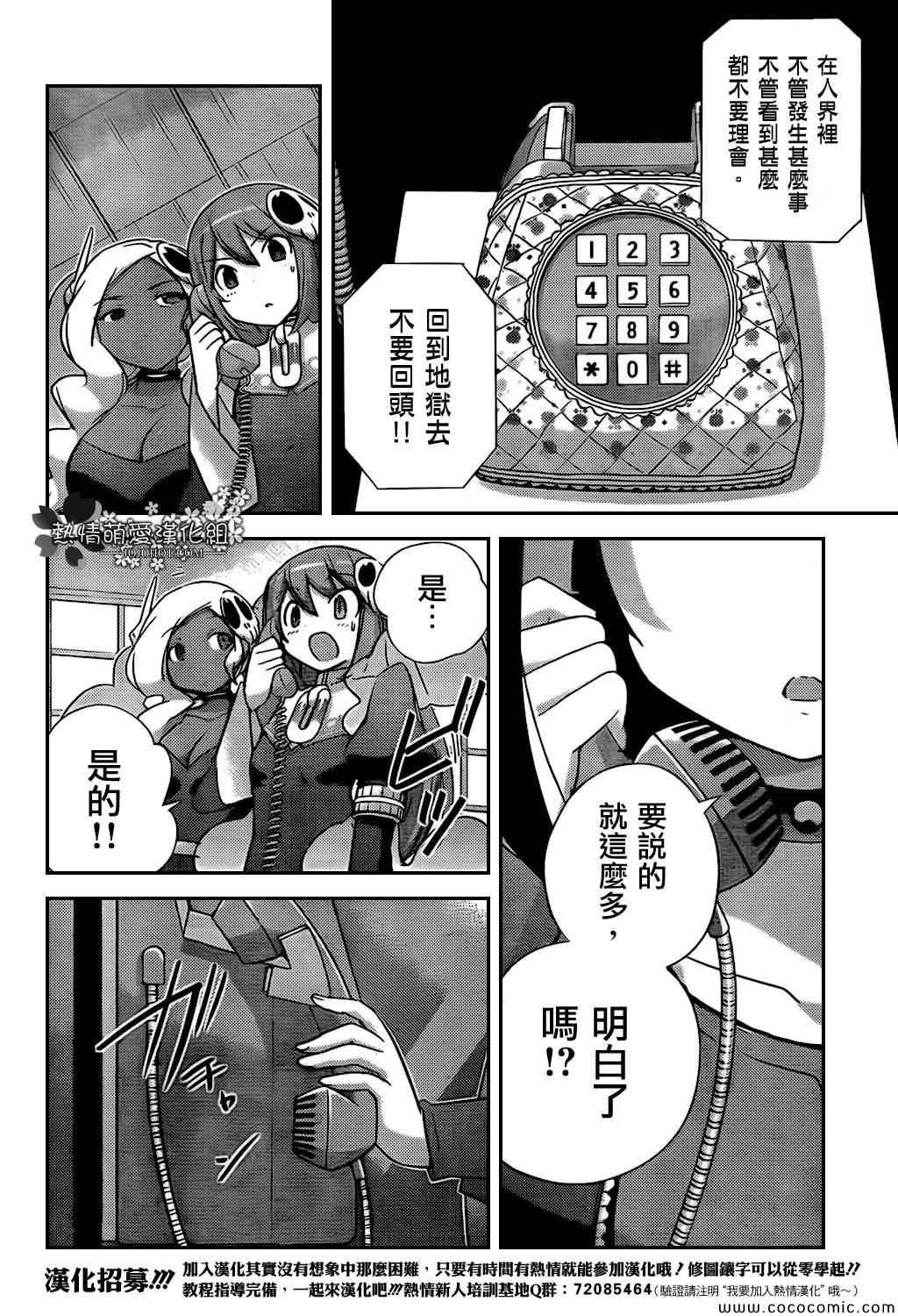 第254话 To The Destiny