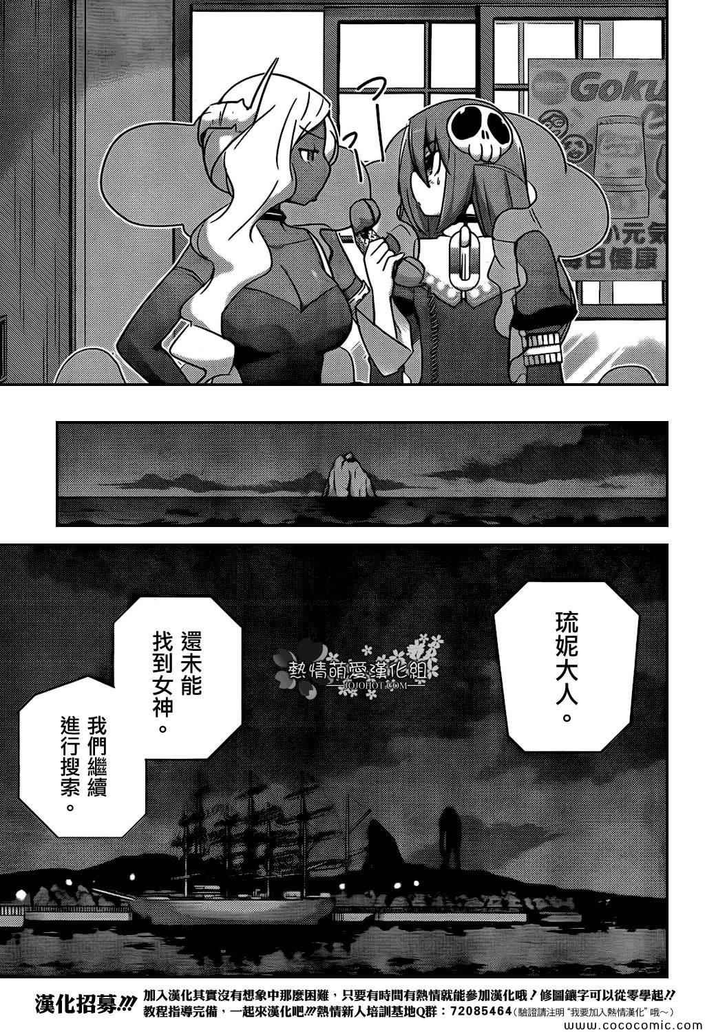 第254话 To The Destiny