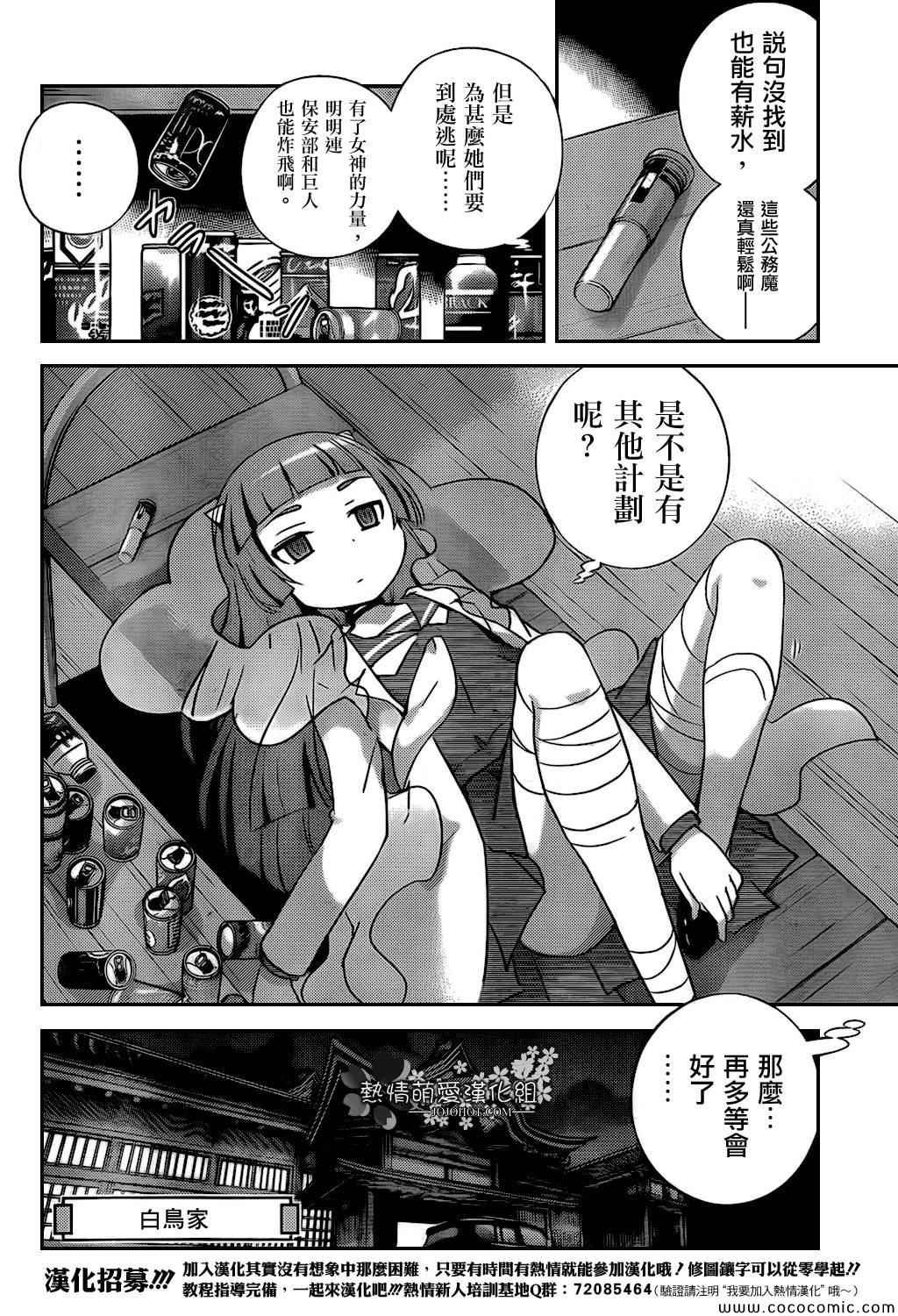 第254话 To The Destiny