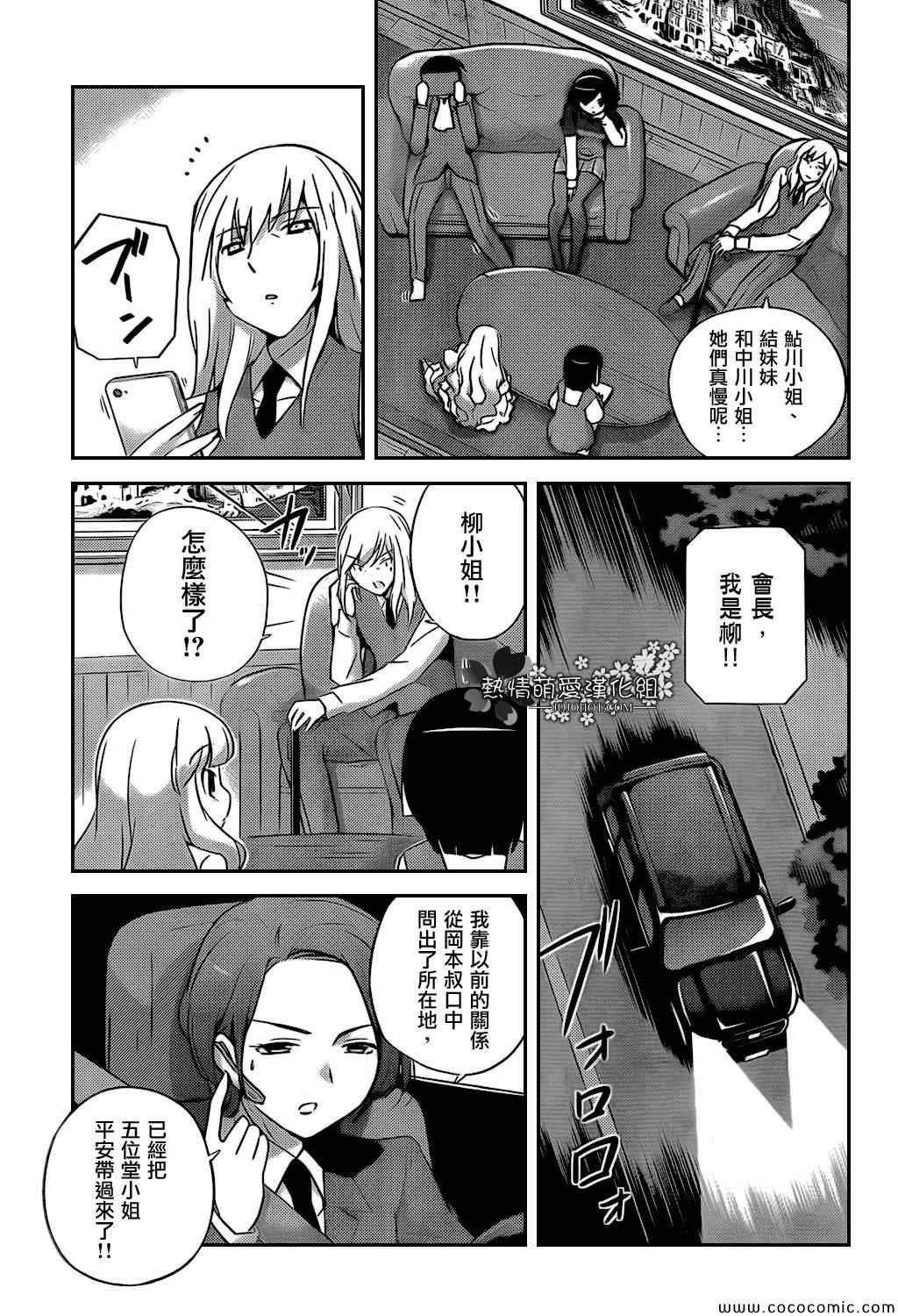 第254话 To The Destiny