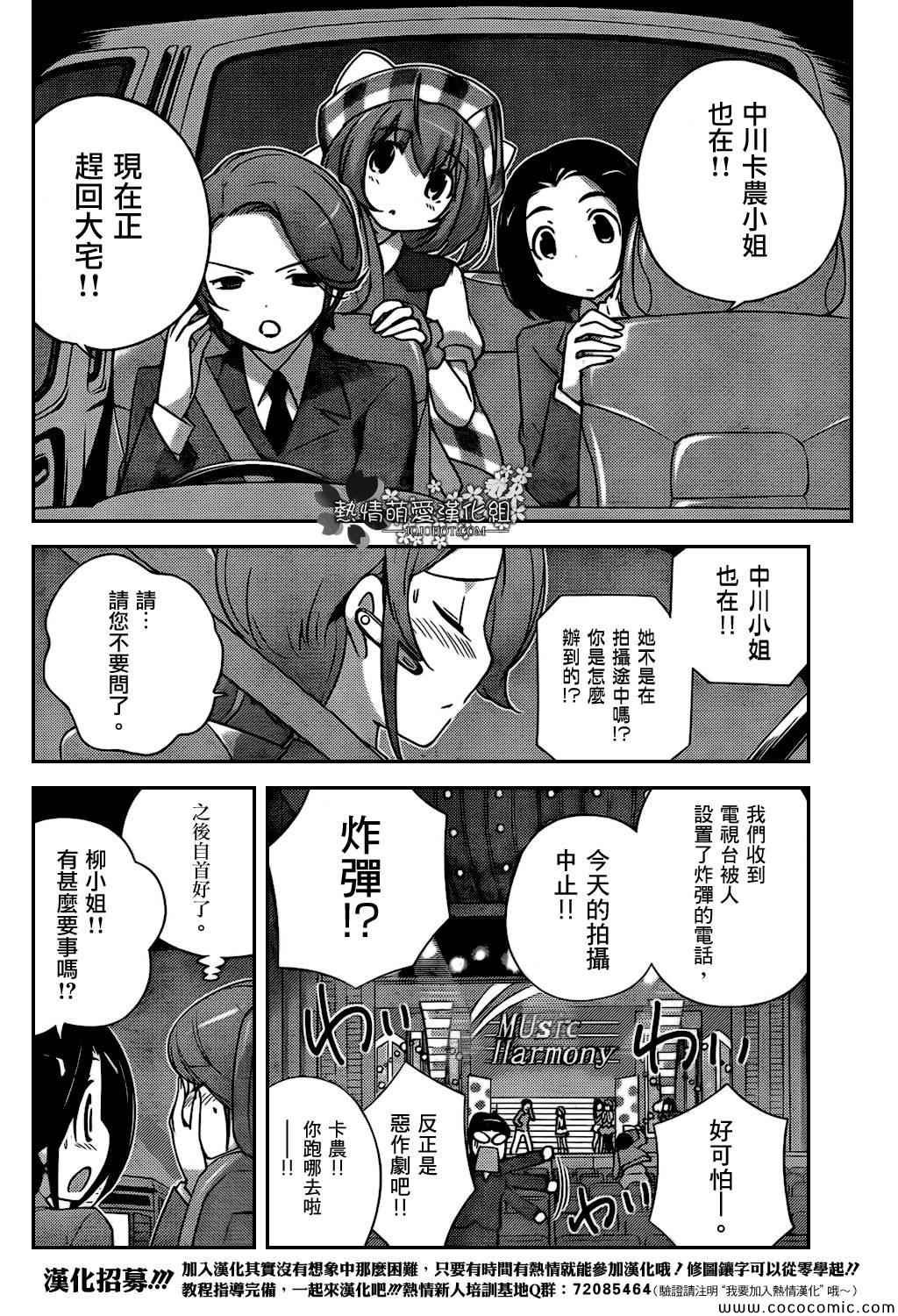 第254话 To The Destiny