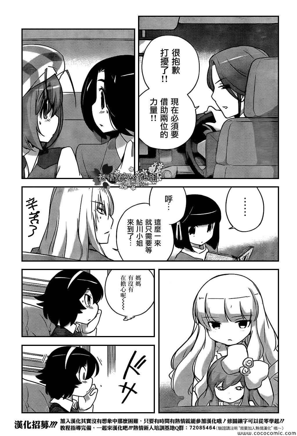 第254话 To The Destiny
