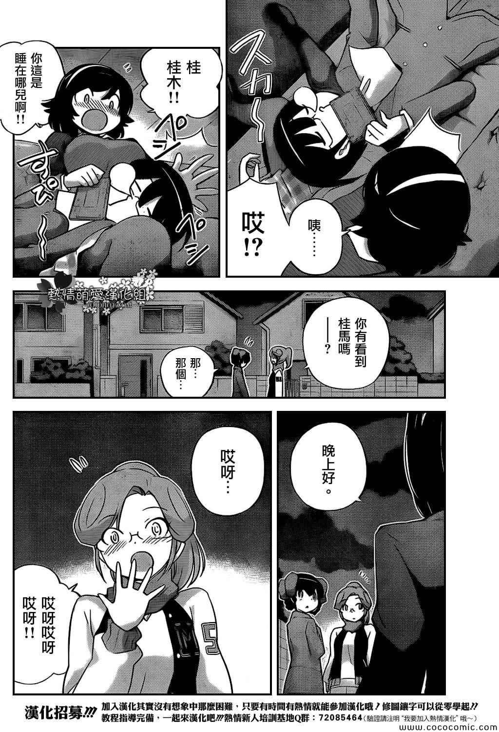 第254话 To The Destiny