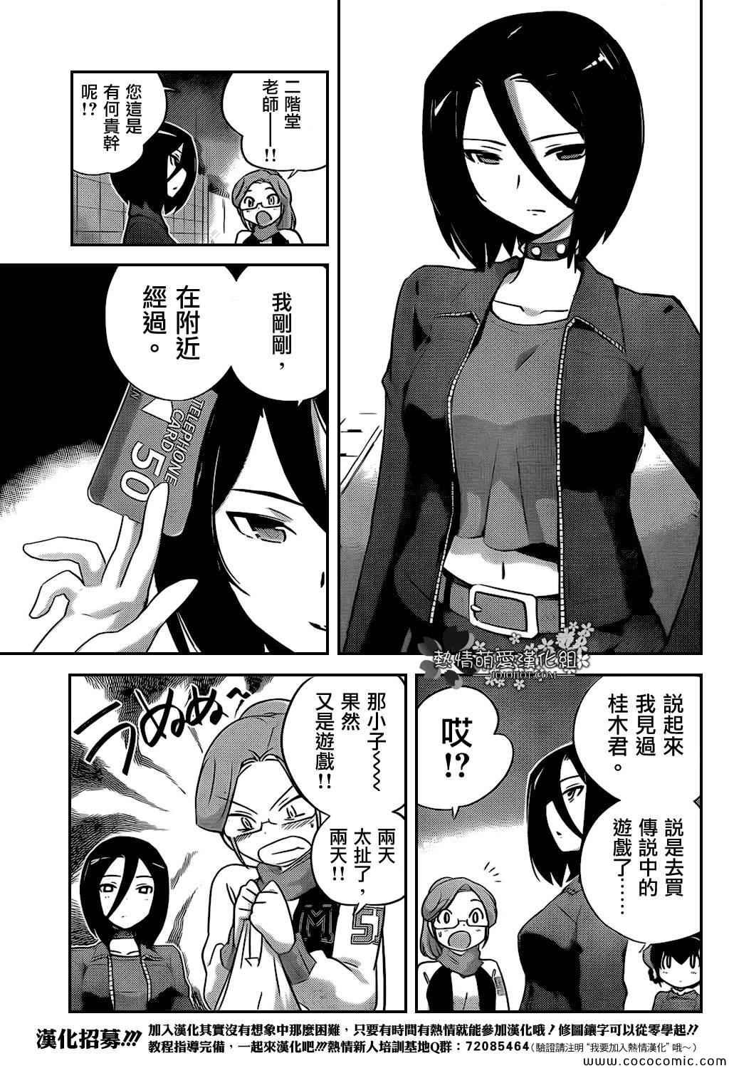 第254话 To The Destiny