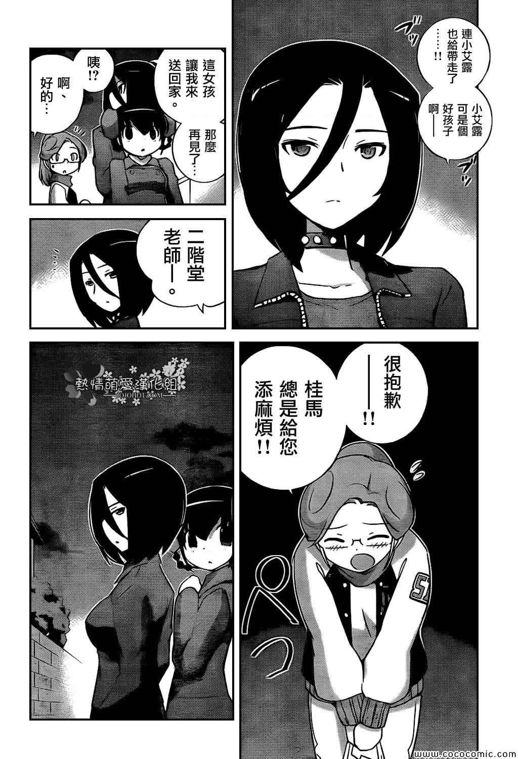 第254话 To The Destiny