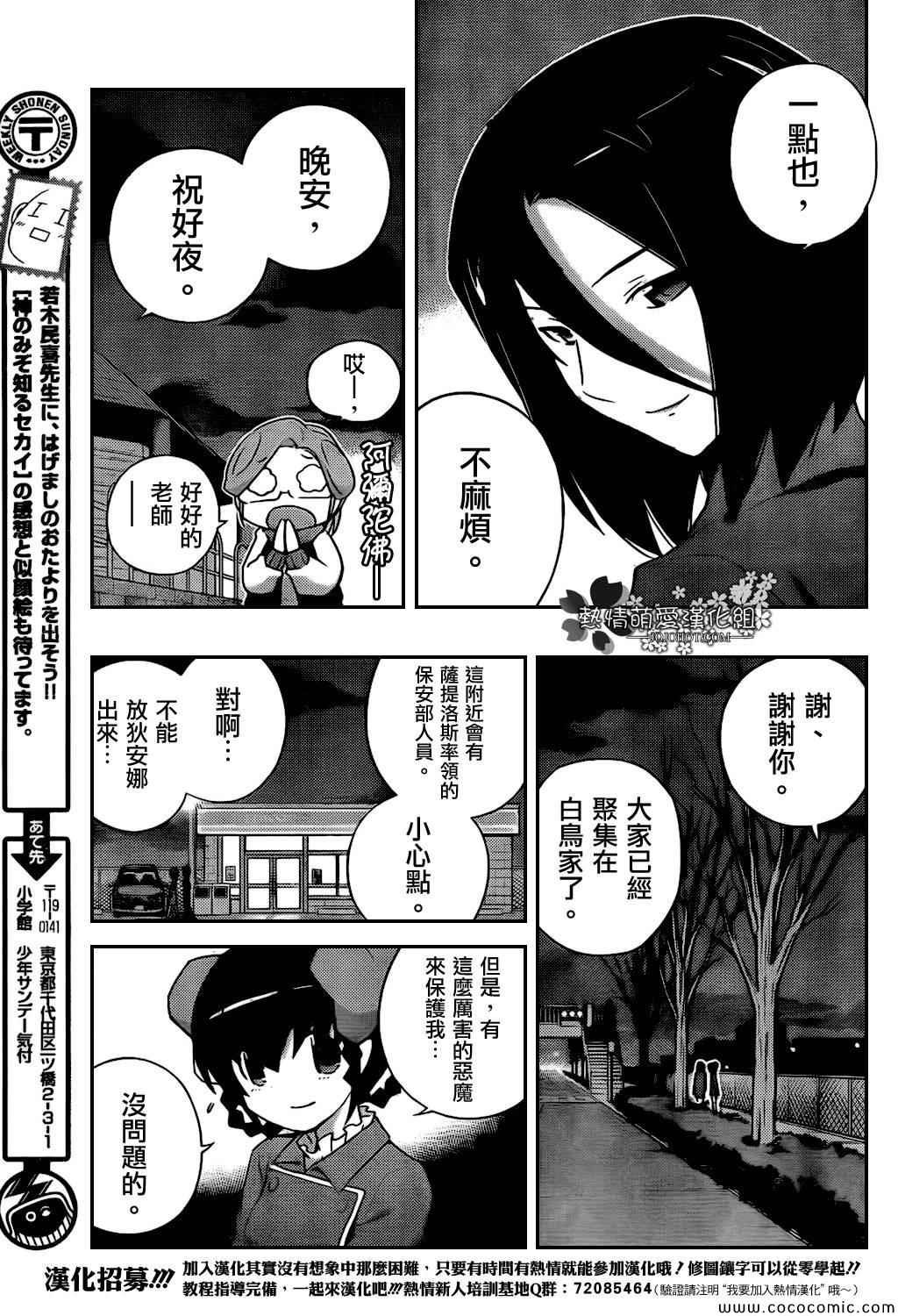 第254话 To The Destiny