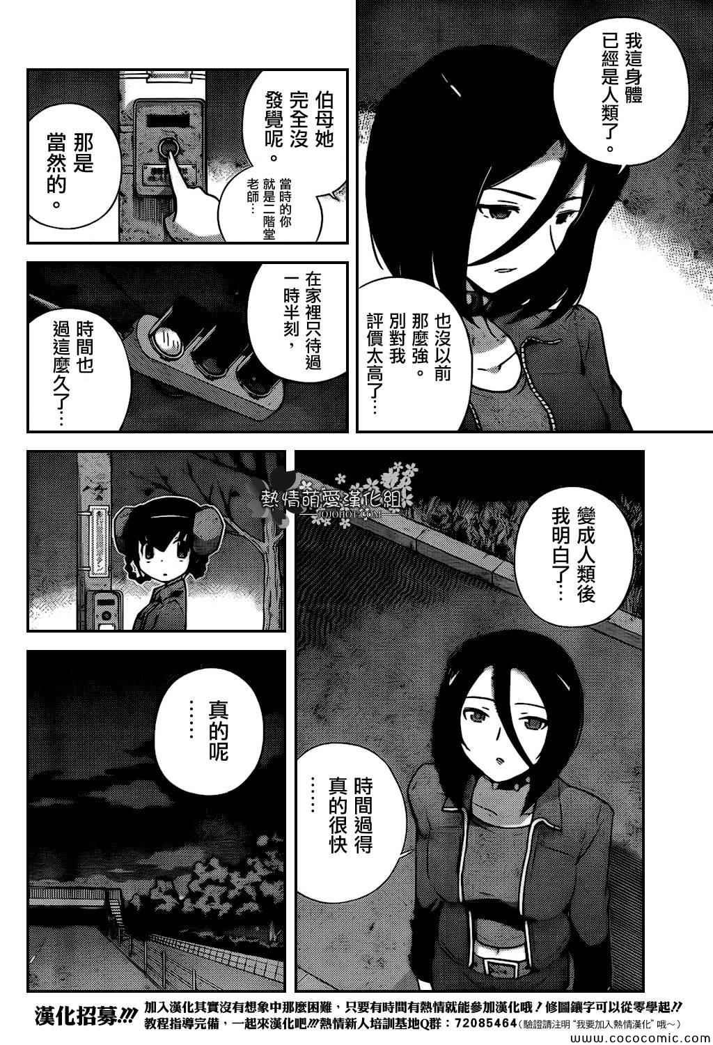 第254话 To The Destiny