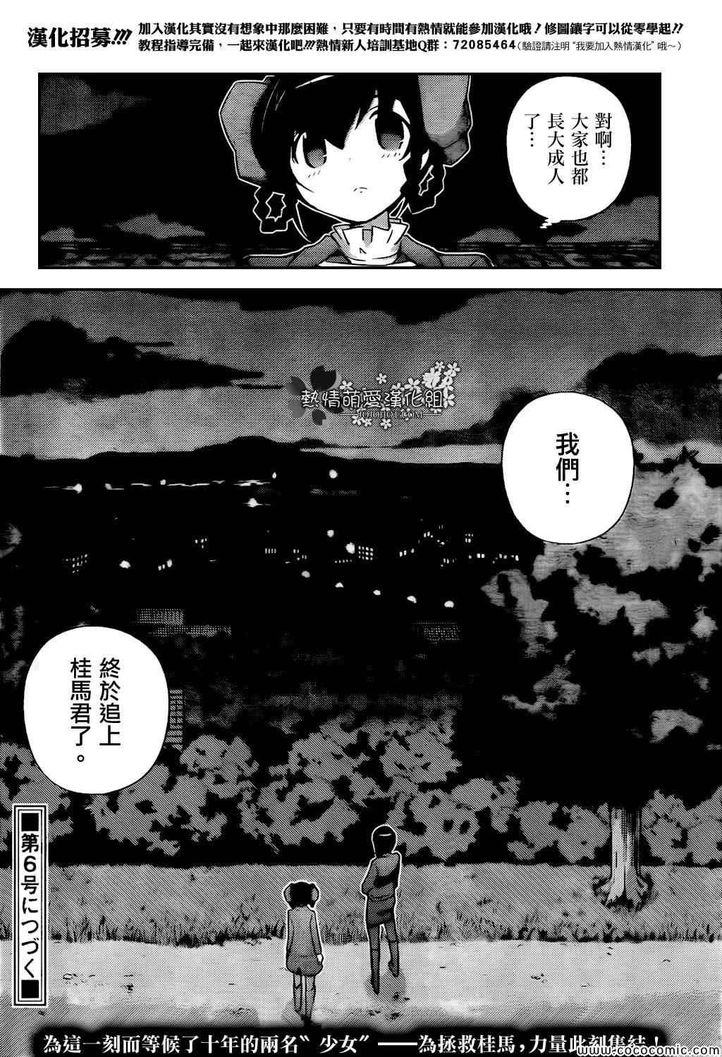 第254话 To The Destiny