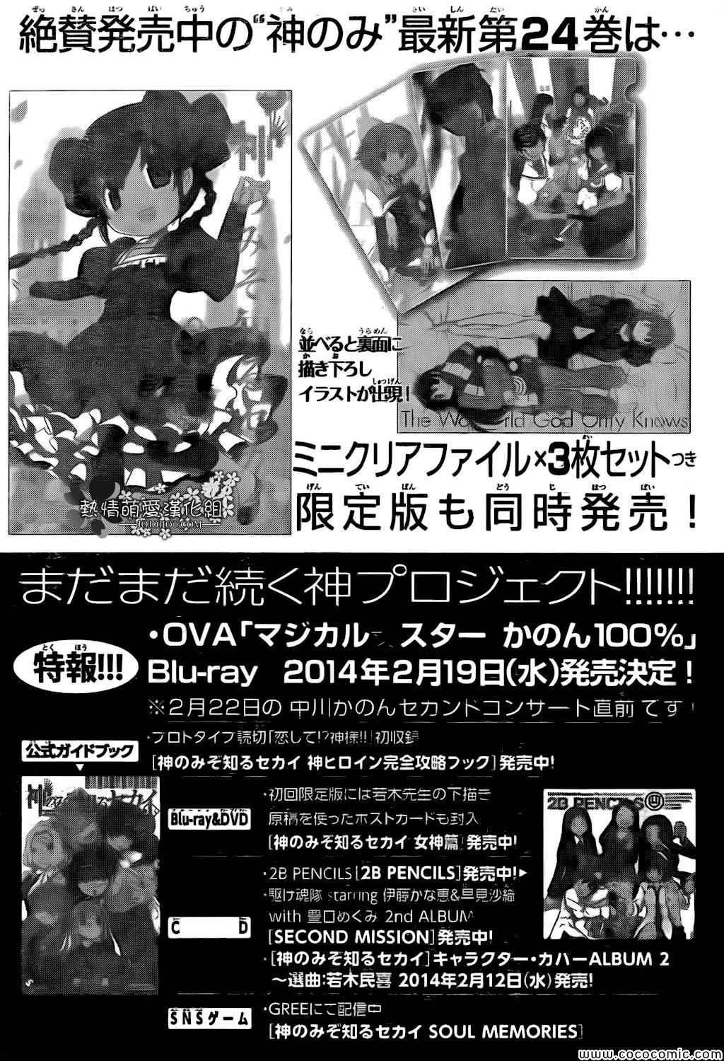 第254话 To The Destiny