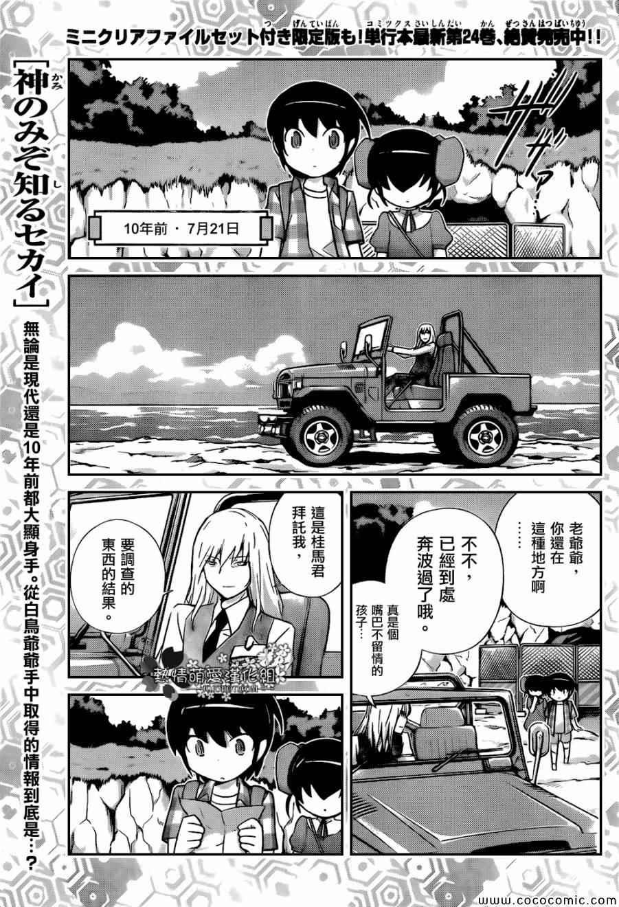第255话 A SETTLEMENT 4