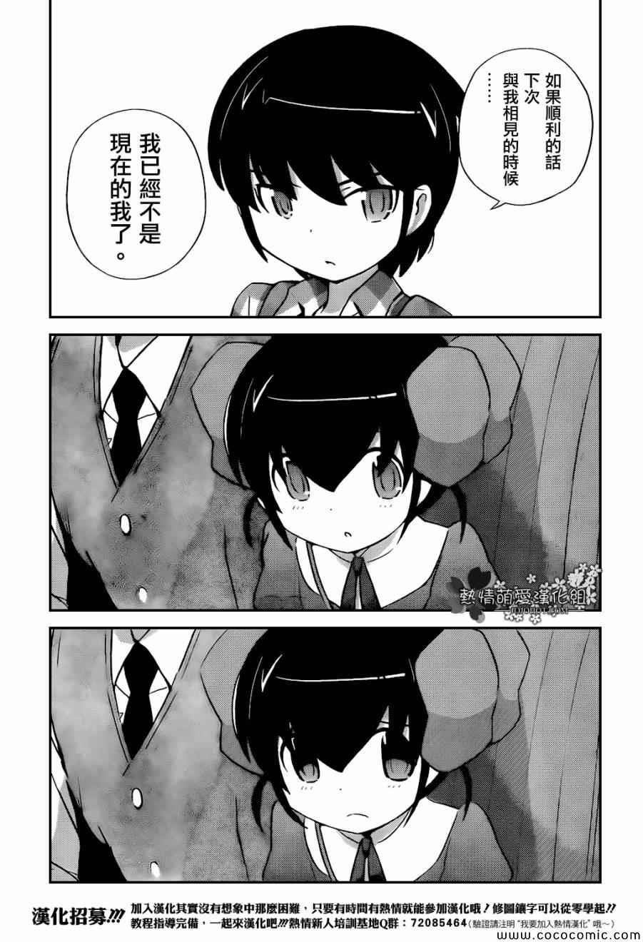 第255话 A SETTLEMENT 4