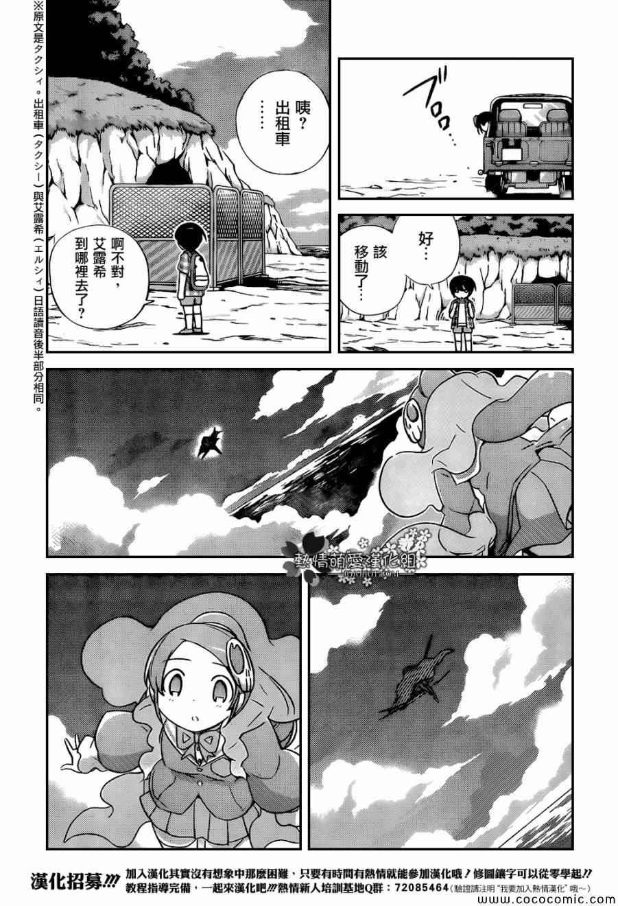第255话 A SETTLEMENT 4