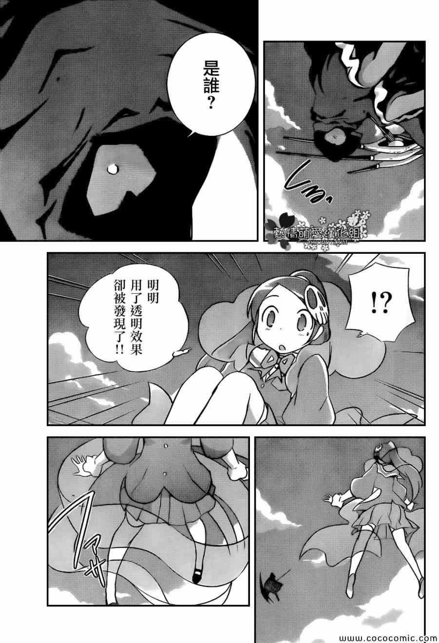 第255话 A SETTLEMENT 4