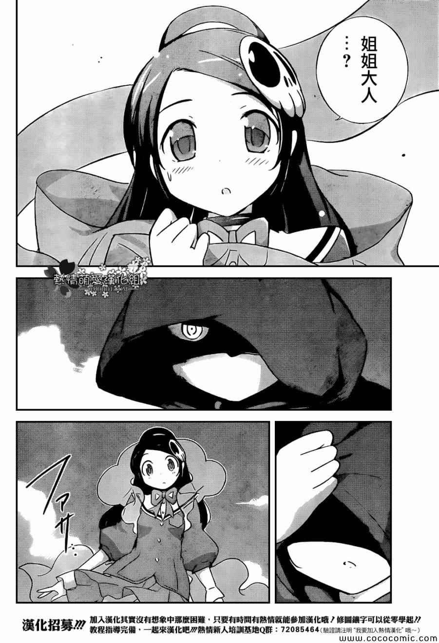 第255话 A SETTLEMENT 4