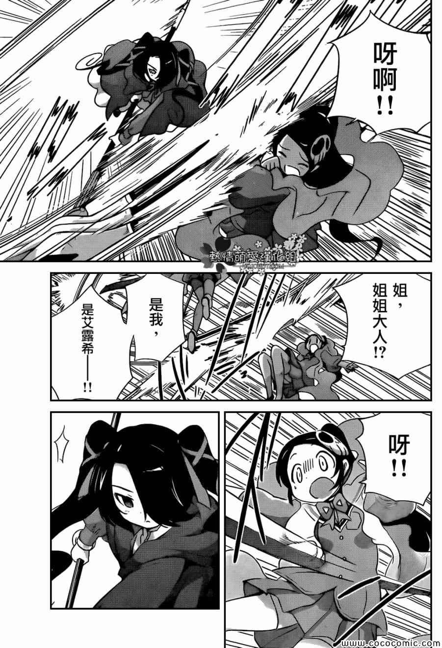 第255话 A SETTLEMENT 4