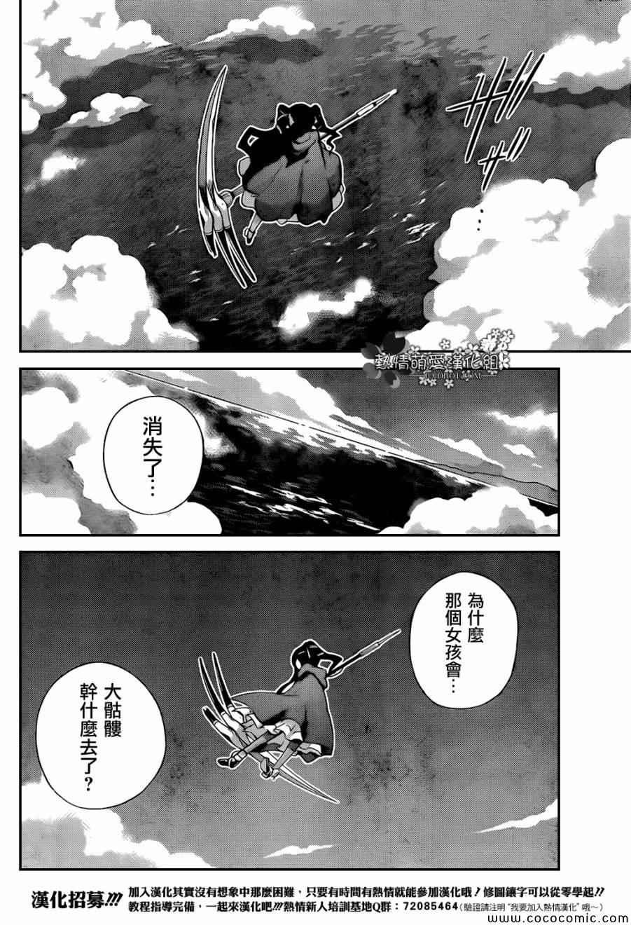 第255话 A SETTLEMENT 4