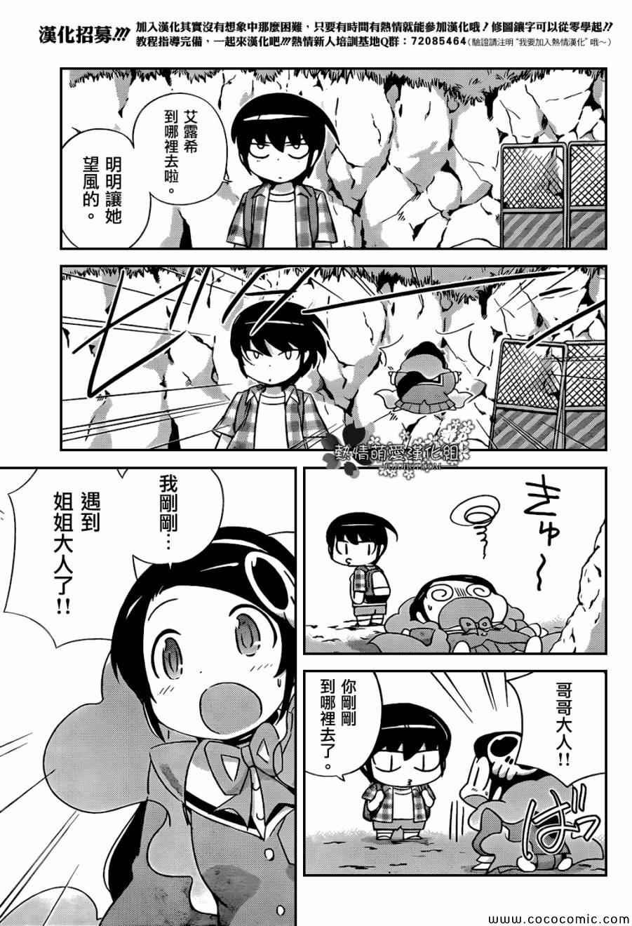 第255话 A SETTLEMENT 4