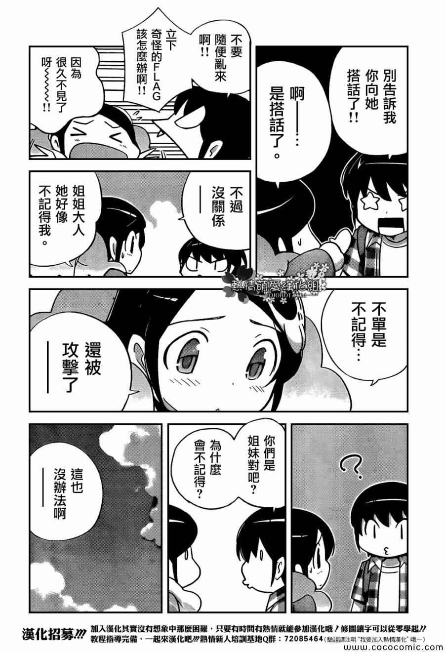 第255话 A SETTLEMENT 4