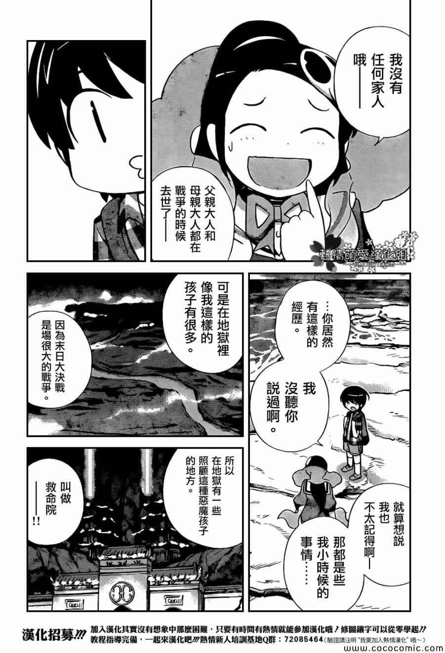第255话 A SETTLEMENT 4