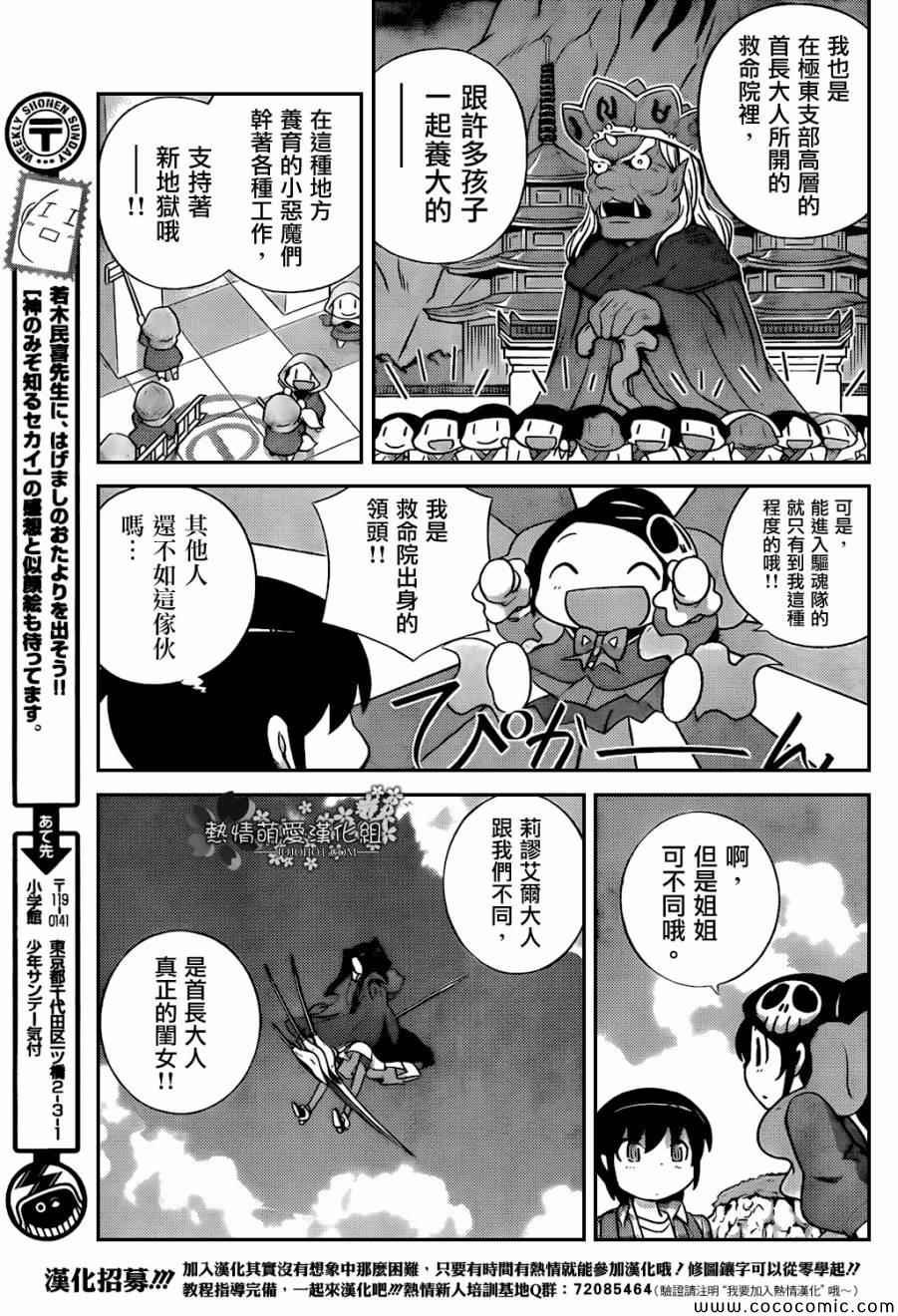 第255话 A SETTLEMENT 4