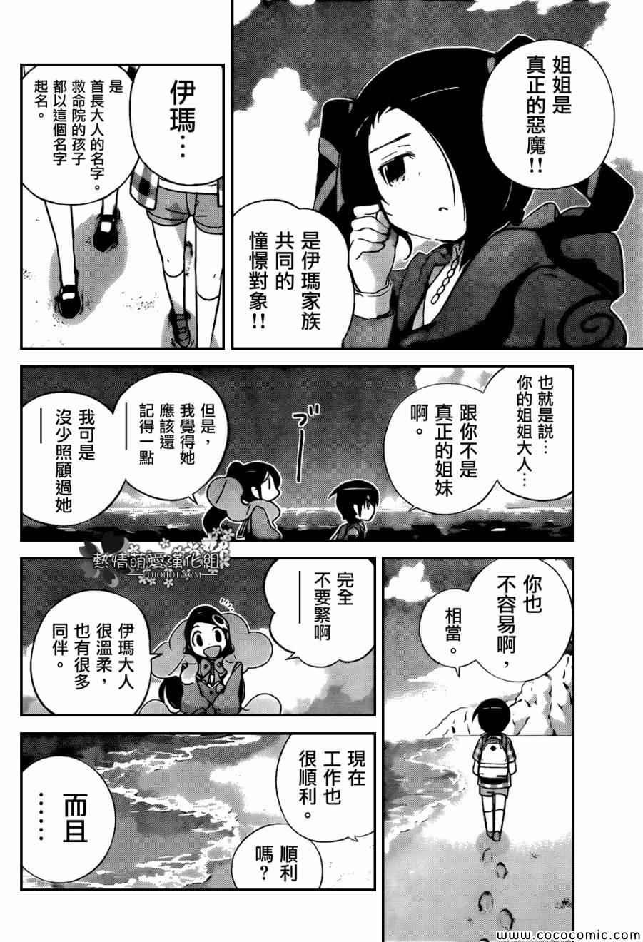 第255话 A SETTLEMENT 4