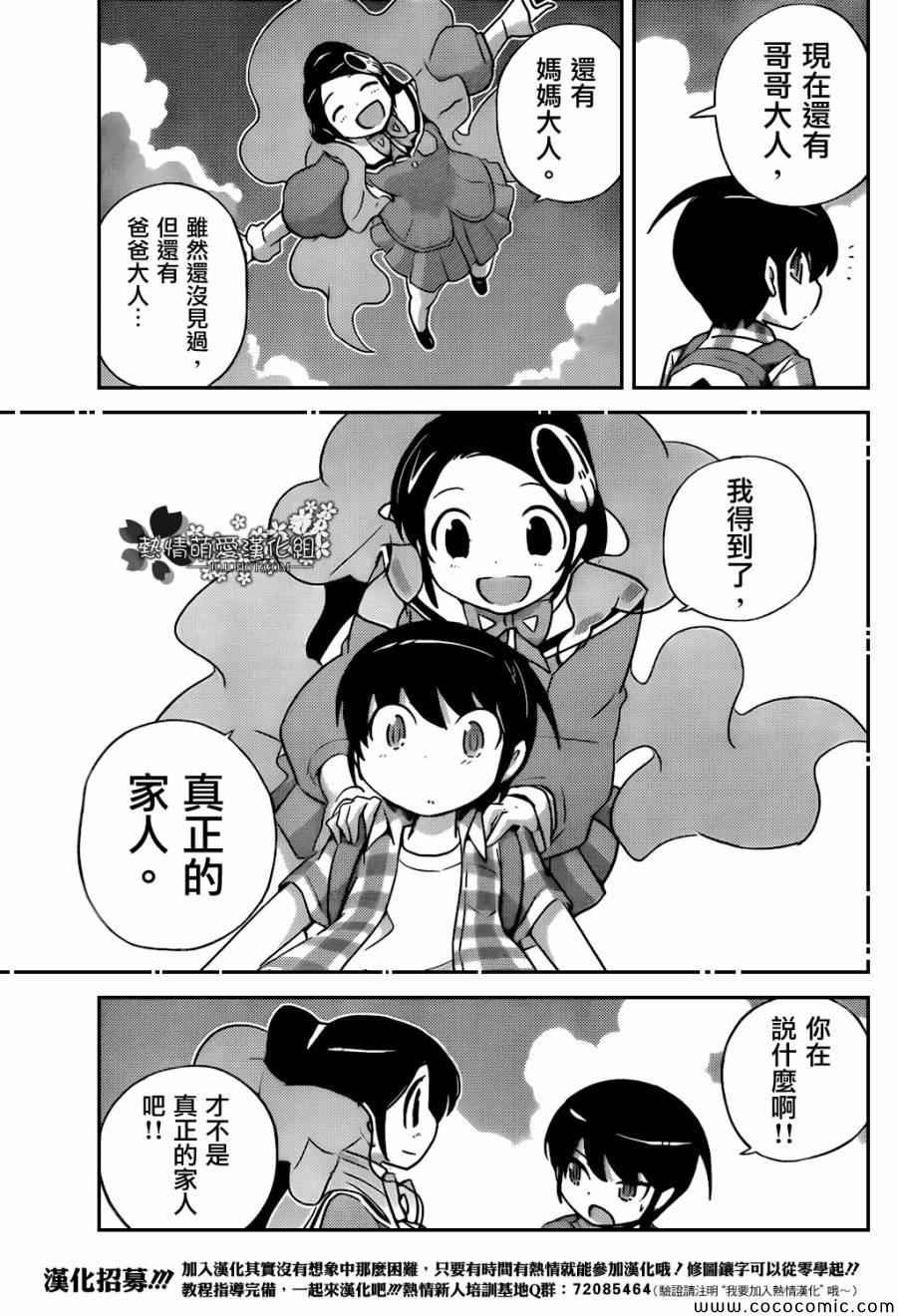 第255话 A SETTLEMENT 4