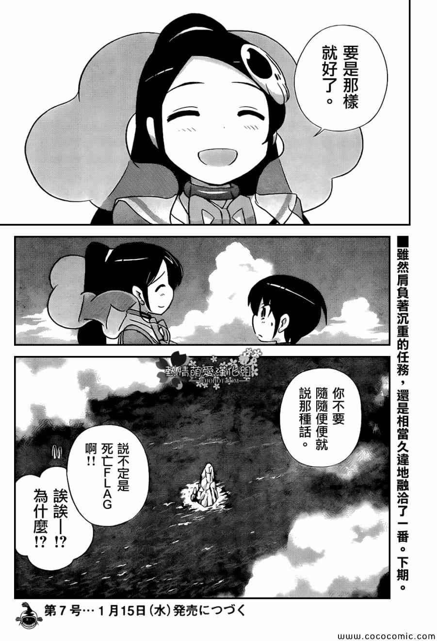 第255话 A SETTLEMENT 4
