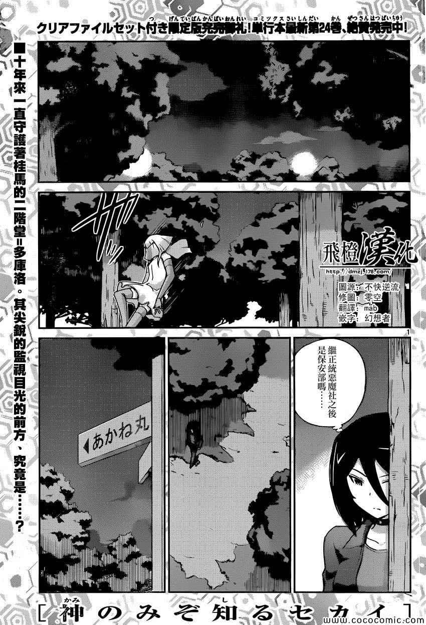 第256话 自彼方来