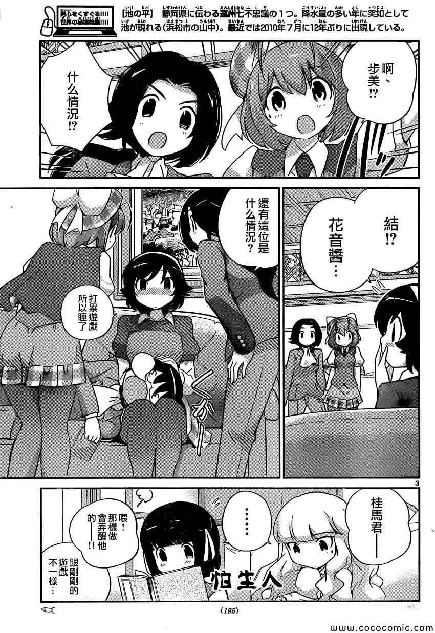 第256话 自彼方来