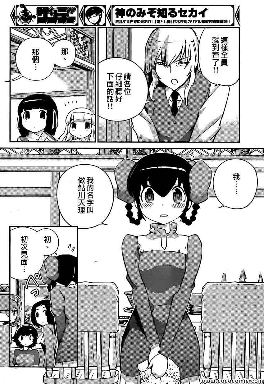 第256话 自彼方来