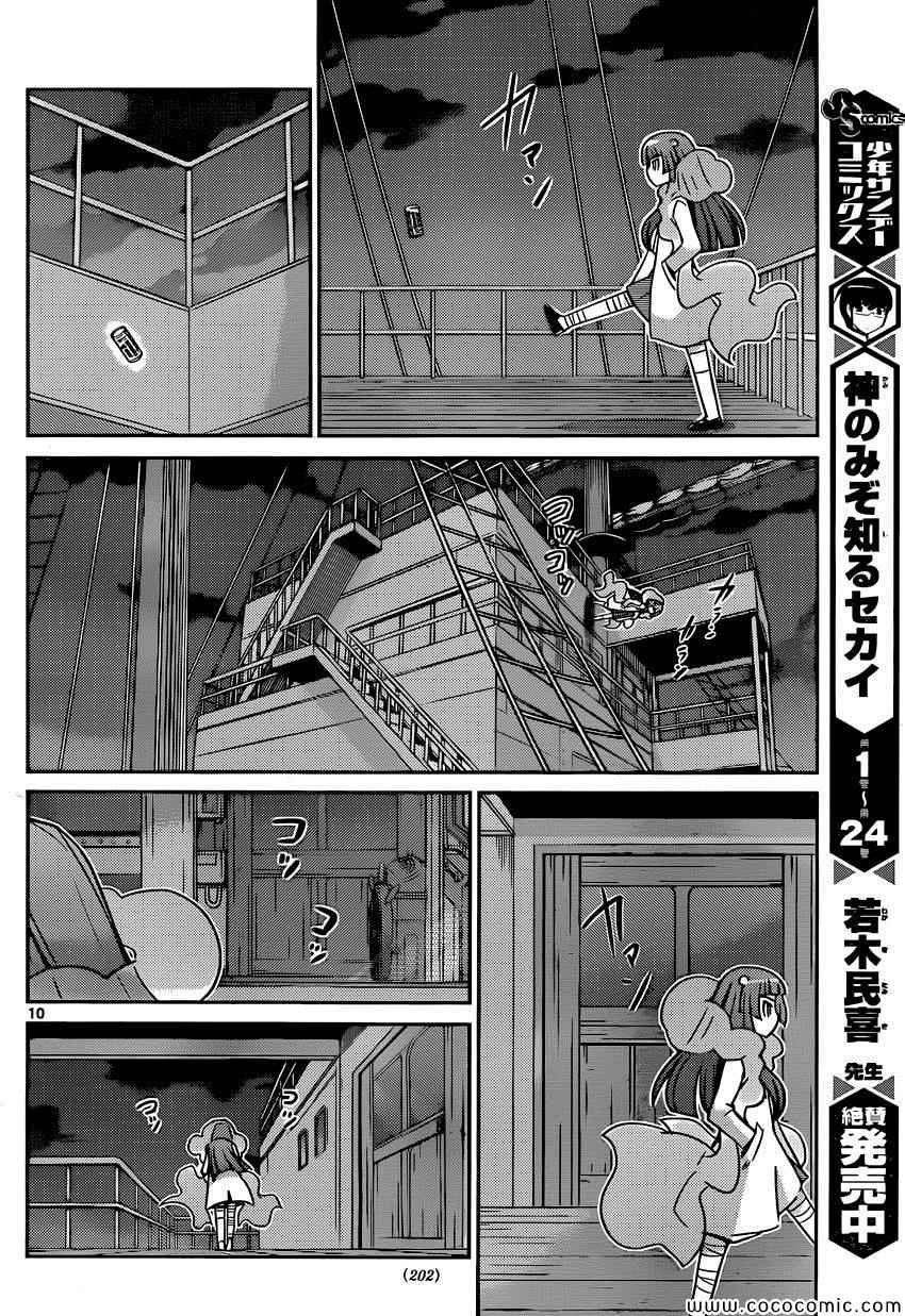 第256话 自彼方来