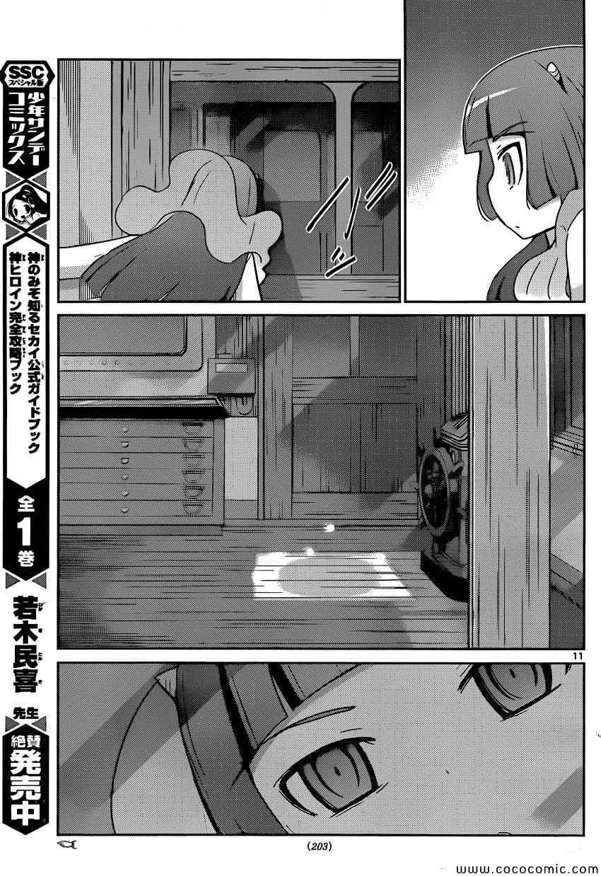 第256话 自彼方来