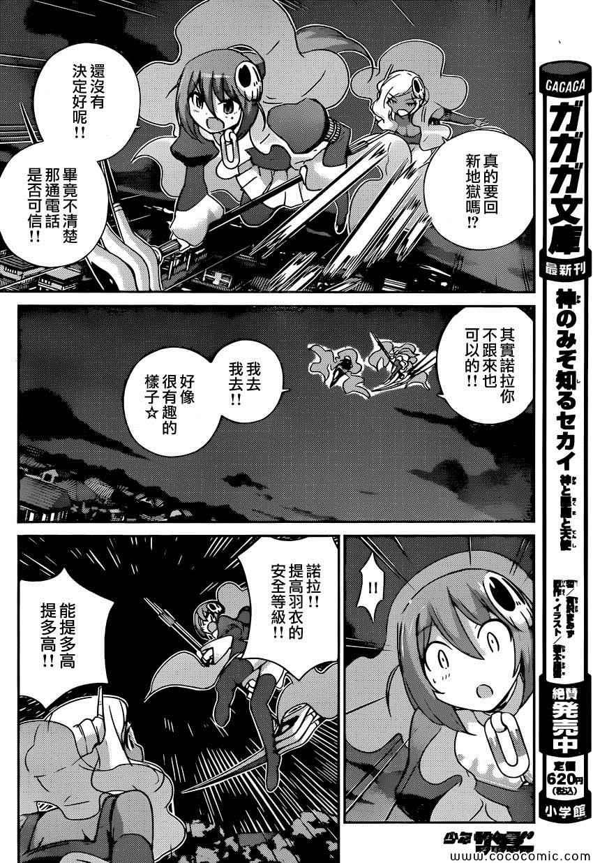 第256话 自彼方来