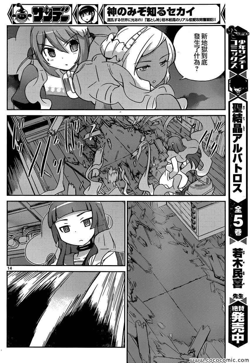 第256话 自彼方来