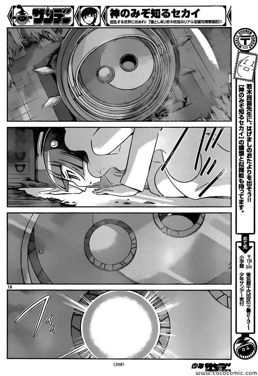第256话 自彼方来