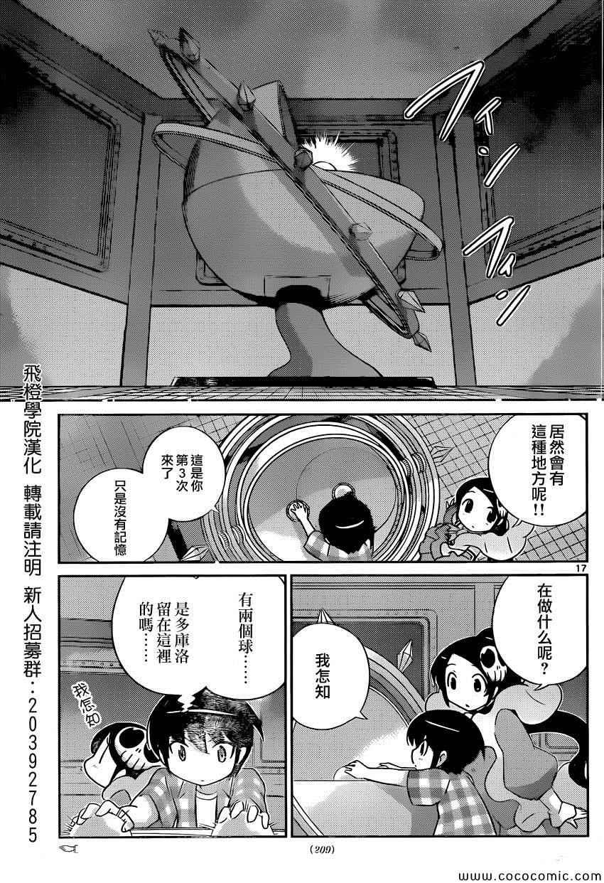 第256话 自彼方来