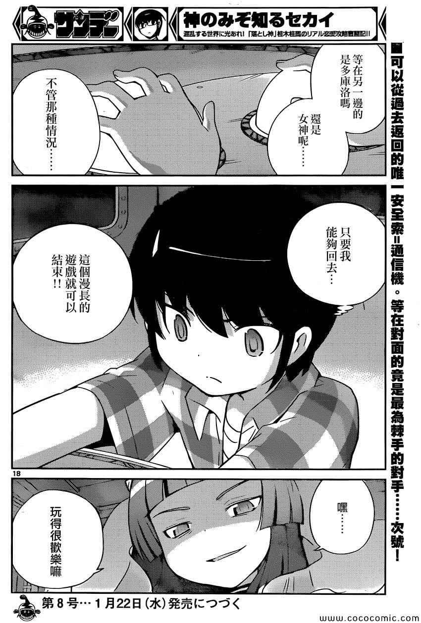 第256话 自彼方来