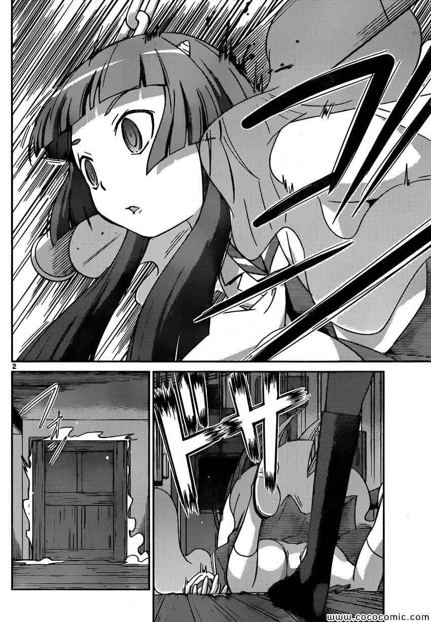 第257话 undercover of the night