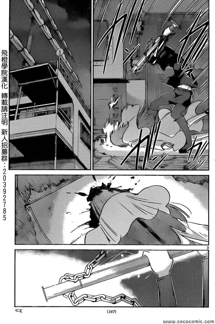 第257话 undercover of the night