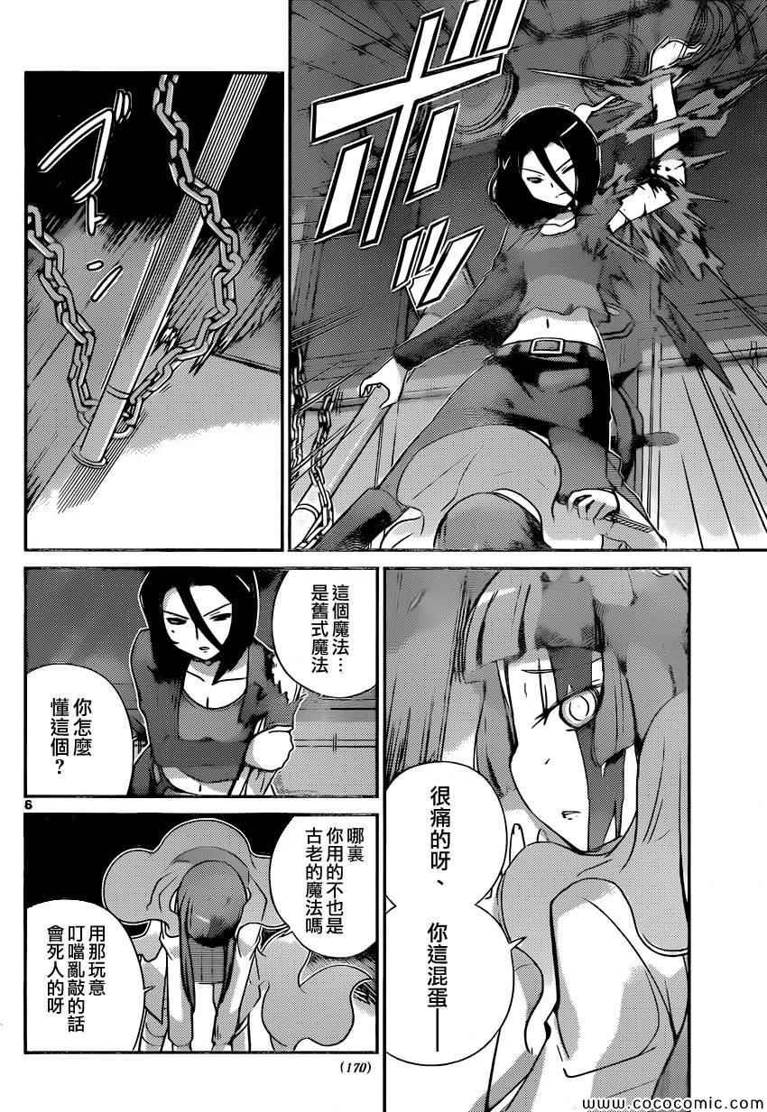 第257话 undercover of the night