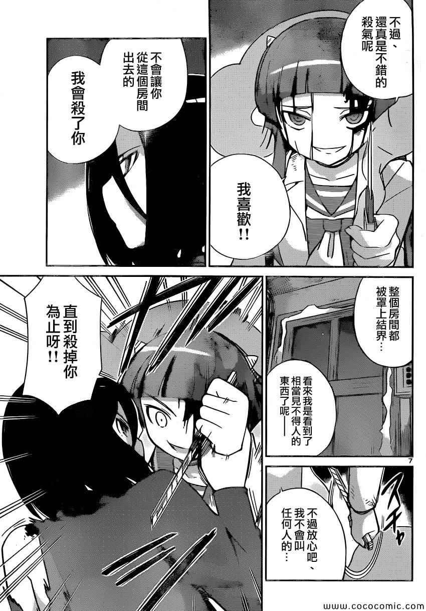 第257话 undercover of the night