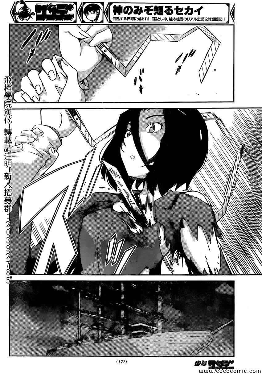 第257话 undercover of the night